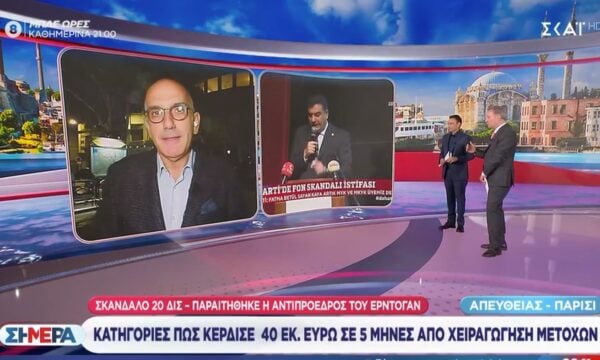 Τουρκία: Το σκάνδαλο στα funds σχολίασε ο Οικονόμου στον Κωστίδη – «Κι εδώ τα ζήσαμε αυτά, υπήρχε κατασκευαστική που δεν είχε ούτε μία μπουλντόζα»