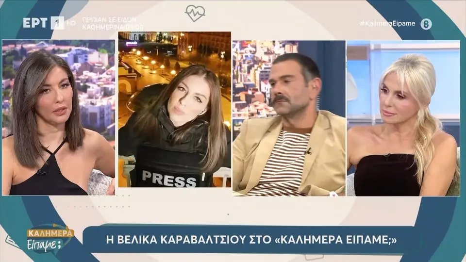 Βελίκα Καραβάλτσιου: Οι σκληρές εικόνες από το Κίεβο που δεν βγαίνουν από το μυαλό της