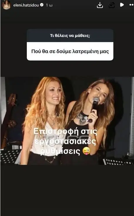 Ελένη Χατζίδου – Ετεοκλής Παύλου: Τέλος στην τηλεόραση, τι ετοιμάζουν φέτος