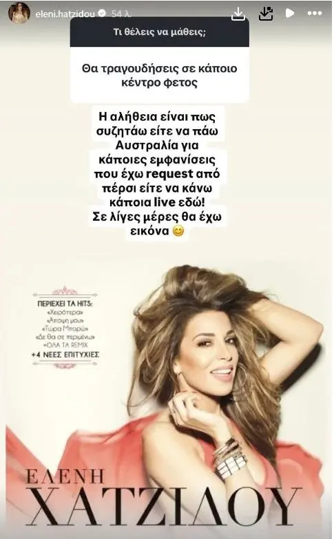 Ελένη Χατζίδου – Ετεοκλής Παύλου: Τέλος στην τηλεόραση, τι ετοιμάζουν φέτος
