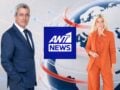 Νίκος Χατζηνικολάου – Σία Κοσιώνη: Νέο δίδυμο στην ενημέρωση, η ανακοίνωση του ΑΝΤ1
