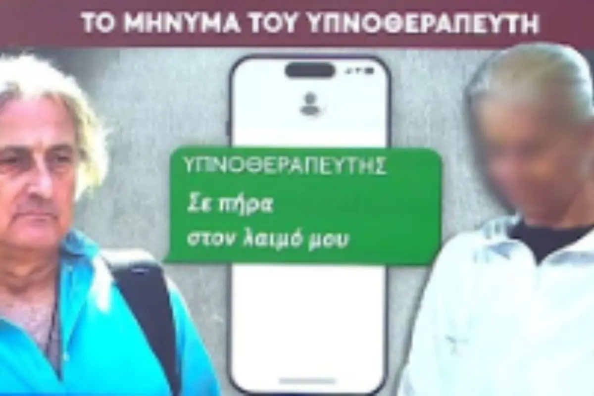 Υπόθεση Μαζωνάκη: Το νέο μήνυμα του υπνοθεραπευτή στη γιατρό «Σε πήρα στον λαιμό μου»