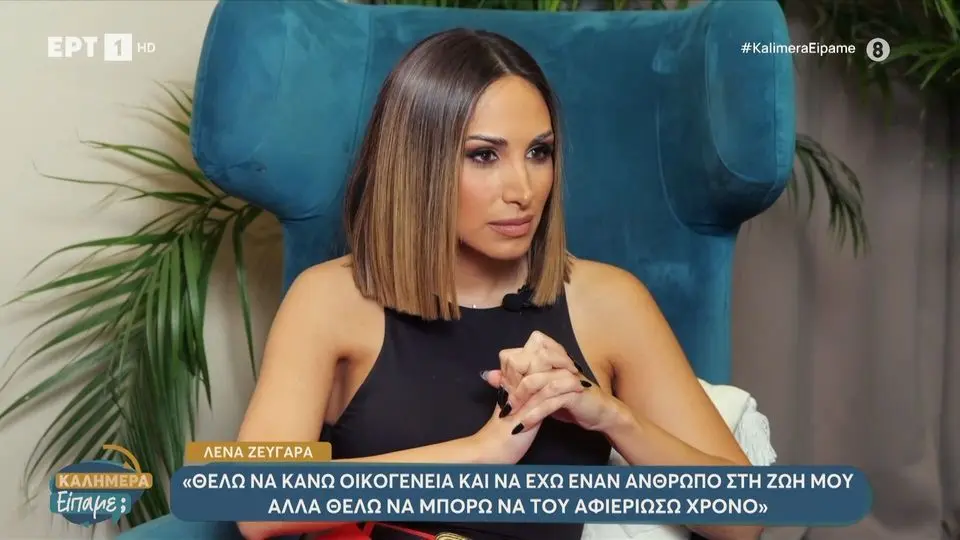 Λένα Ζευγαρά: Στην αρχή έπαιρνα τηλέφωνο γι’ αυτά που έγραφαν, τώρα αδιαφορώ