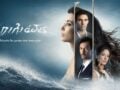 Σπιλιάδες: Το νέο trailer της σειράς