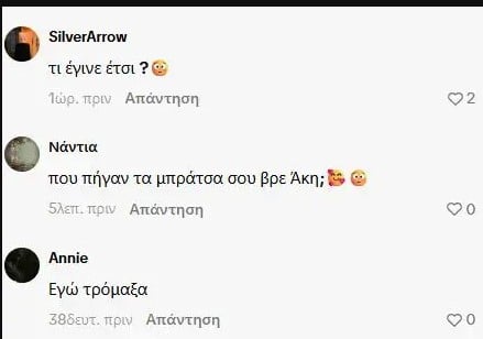 Πετρετζίκης: Η νέα εικόνα του και η δήλωση «Εγώ τρομάξα» – Τι συμβαίνει (Video)