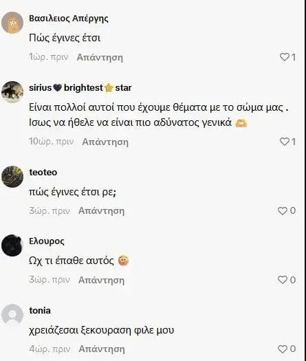 Πετρετζίκης: Η νέα εικόνα του και η δήλωση «Εγώ τρομάξα» – Τι συμβαίνει (Video)