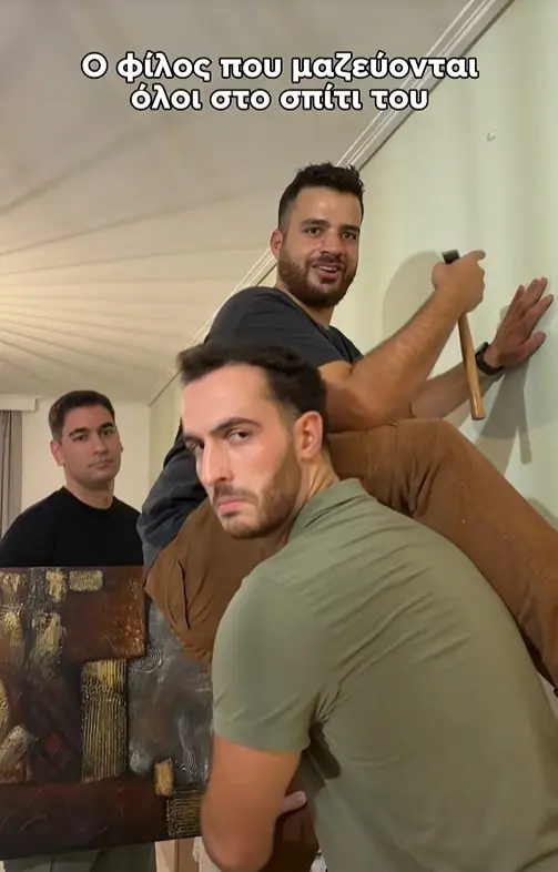 Κατάληψη σπιτιού από την παρέα