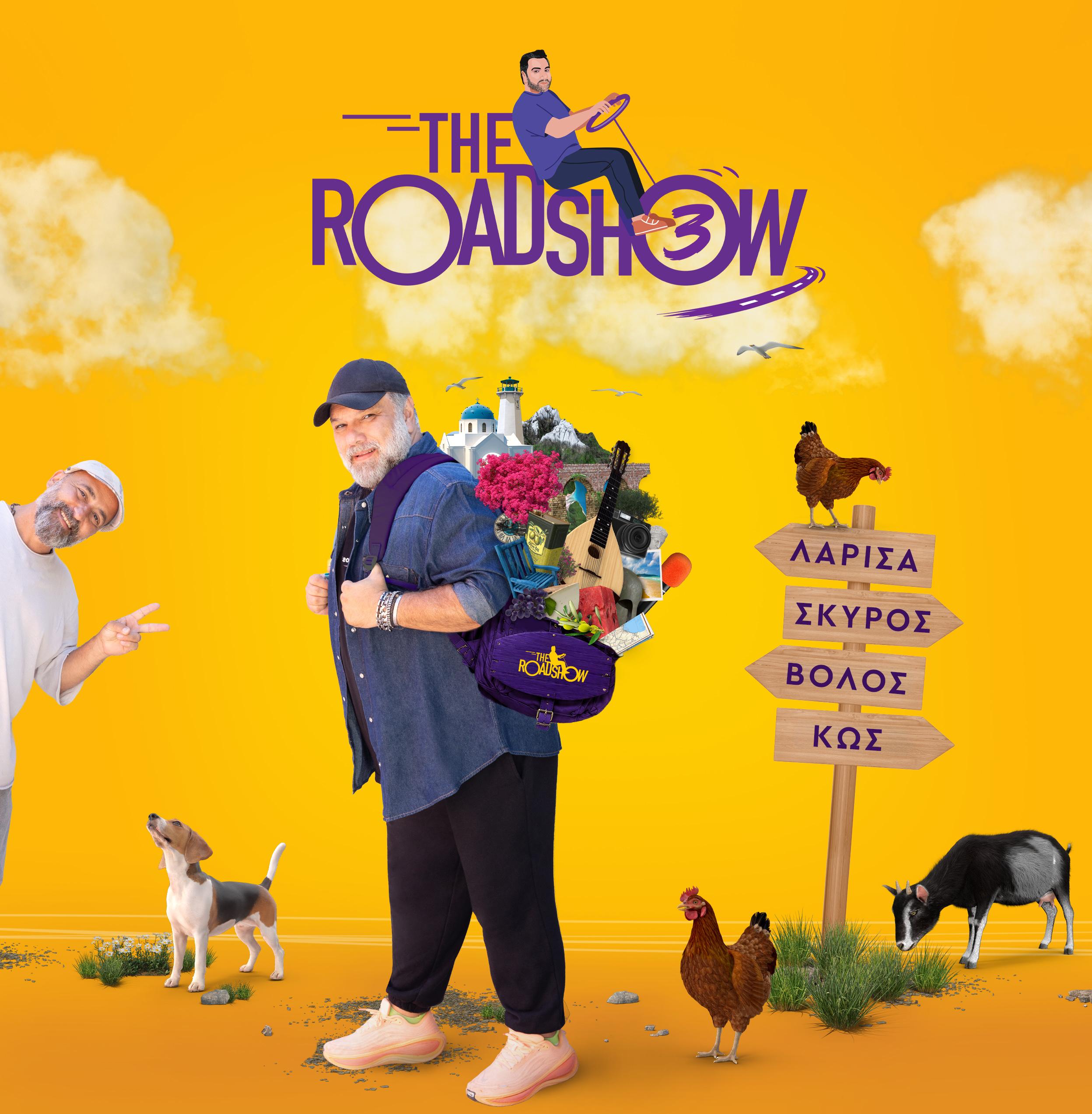 The Roadshow: Ο Γρηγόρης Αρναούτογλου ταξιδεύει στην ορεινή Χαλκιδική