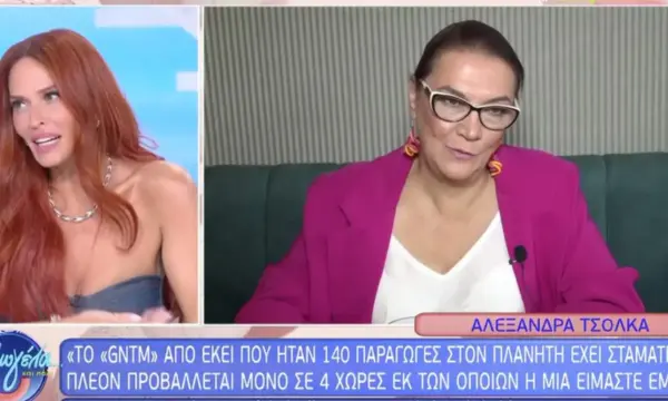 Αλεξάνδρα Τσόλκα για GNTM: Η Μπέττυ Μαγγίρα είναι αυτή που το σώζει τώρα