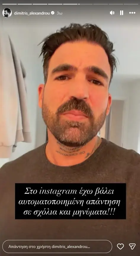 Δημήτρης Αλεξάνδρου: Η απάντηση στα πικρόχολα σχόλια για την Ιωάννα Τούνη – «Έχω κινηθεί νομικά»