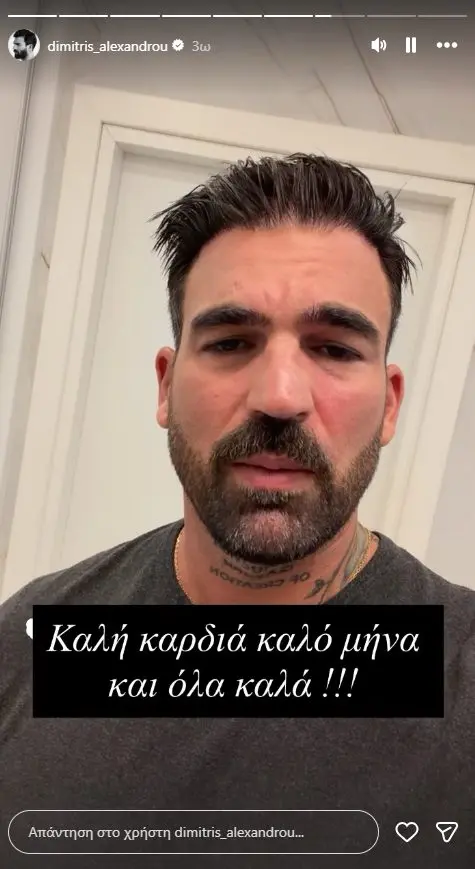 Δημήτρης Αλεξάνδρου: Η απάντηση στα πικρόχολα σχόλια για την Ιωάννα Τούνη – «Έχω κινηθεί νομικά»