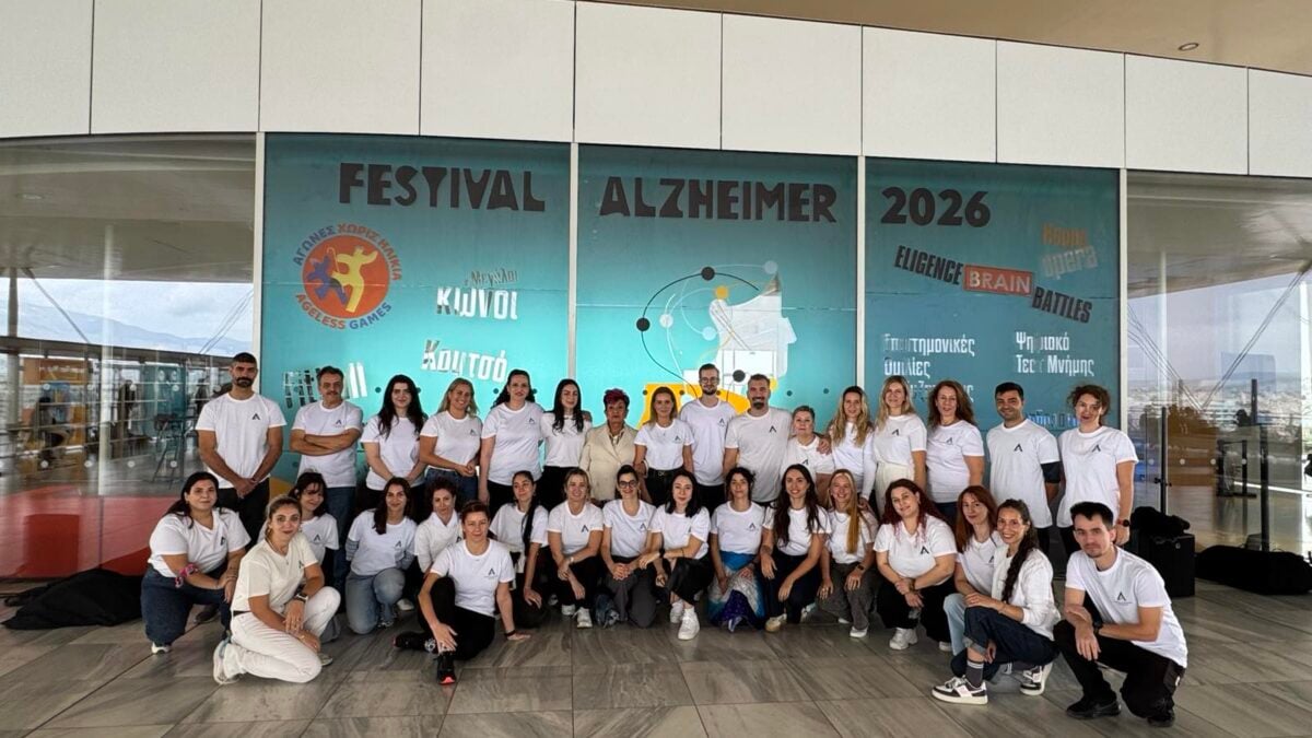 Festival Alzheimer 2026: Οι δράσεις και τα μηνύματα από το φετινό διήμερο