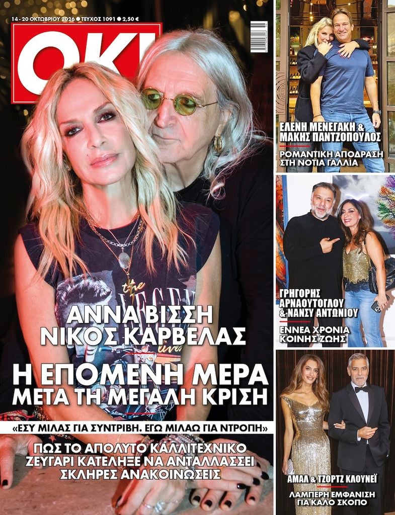 Σελίν Ντιόν: Μαθήματα κομψότητας στις εμφανίσεις της στο Παρίσι