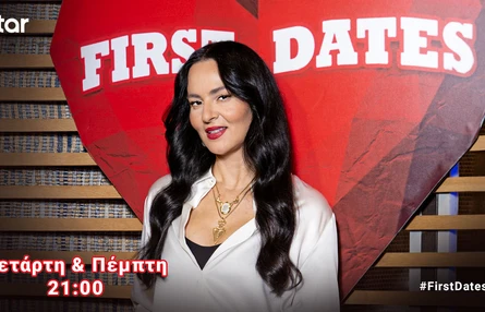 First Dates: Ο Δημήτρης ψάχνει τον απόλυτο έρωτα με τη Μαρσίντα – Το plan B του είναι ραντεβού με τον Τάσο στο μπαρ