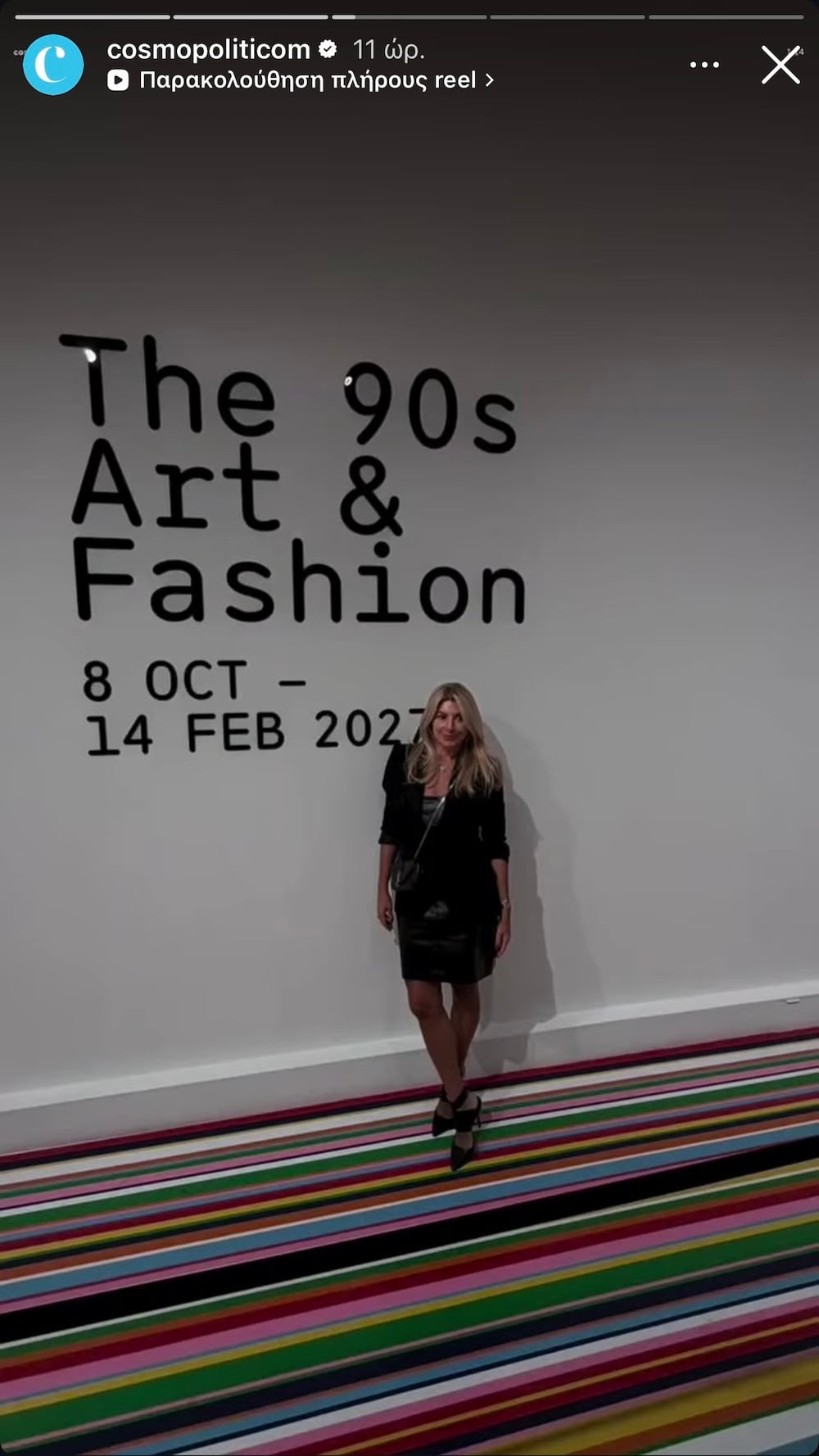 Χριστίνα Πολίτη: Το tube dress μπροστά στην Kate Moss και τα ’90s του Edward Enninful