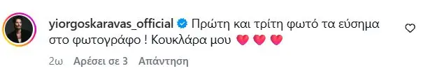 Καράβας
