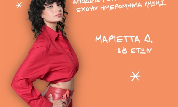 GNTM: Η 28χρονη Μαριέττα Δαρζέντα από τη Ρόδο περνά από την αεροσυνοδό και τη διδασκαλία στις πασαρέλες
