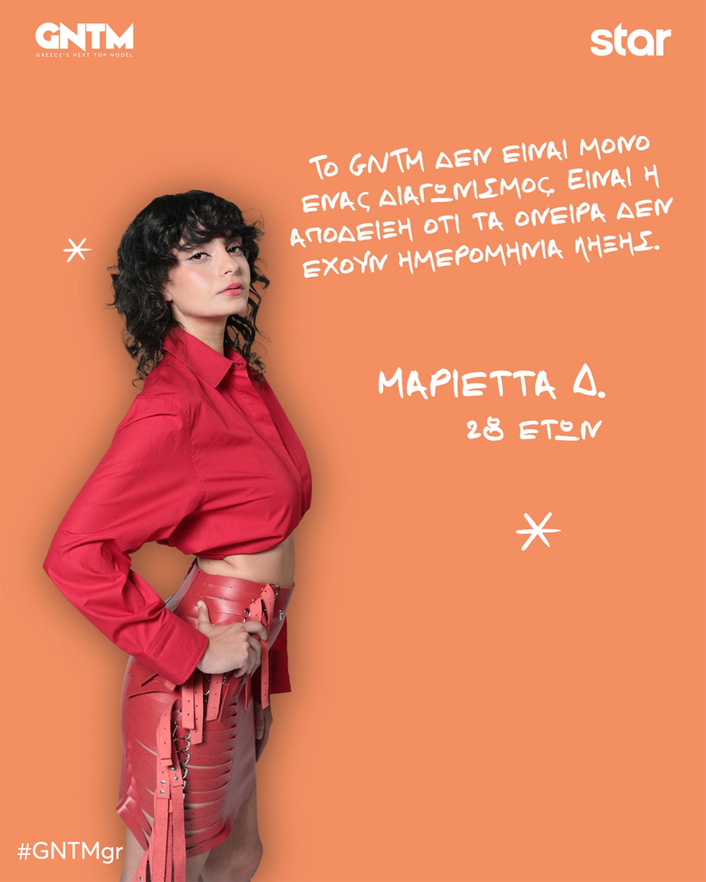 GNTM: Η 28χρονη Μαριέττα Δαρζέντα από τη Ρόδο περνά από την αεροσυνοδό και τη διδασκαλία στις πασαρέλες