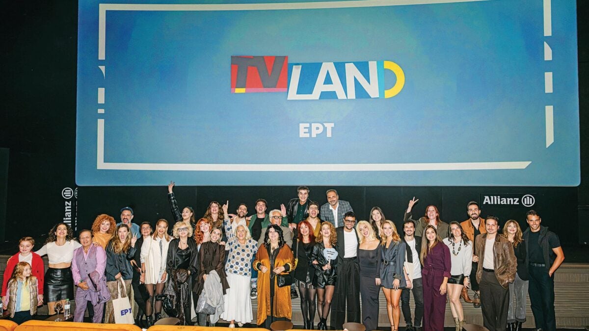 «TV Land» Αvant-Ρremière – Λάμψη και πολύ γέλιο