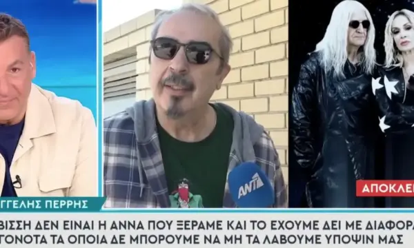 Βαγγέλης Περρής: «Η Βίσση δεν είναι η Βίσση που ξέραμε»