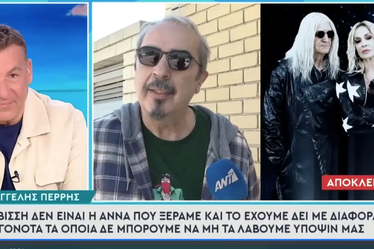 Βαγγέλης Περρής: «Η Βίσση δεν είναι η Βίσση που ξέραμε»