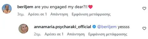 Άννα Μαρία Ψυχαράκη: Ετοιμάζεται να πει «Hello, Ησαΐα!»