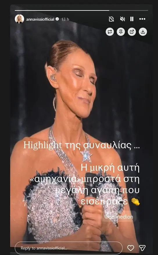 Άννα Βίσση: Στο Παρίσι με τη Δήμητρα Κούστα για τη συναυλία της Σελίν Ντιόν