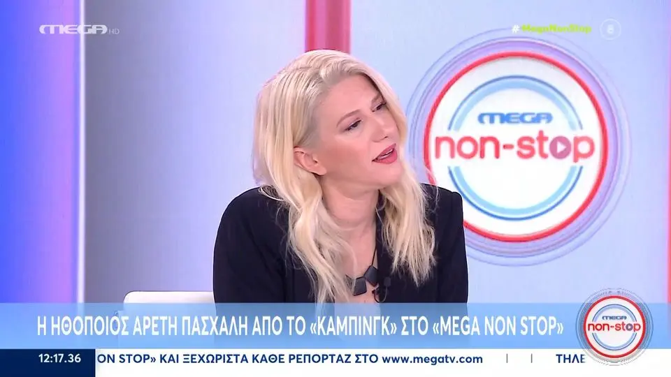 Η Αρετή Πασχάλη μπαίνει στο Κάμπινγκ του MEGA ως Βιβή Χαλβατζή και μίλησε στην εκπομπή Mega Non Stop για τον νέο της ρόλο στη σειρά.