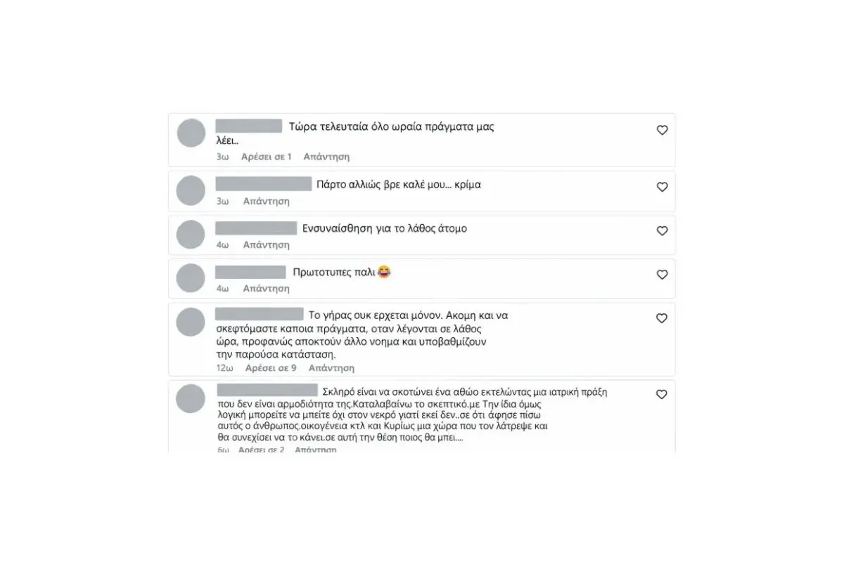 Υπόθεση Μαζωνάκη: Σφοδρές αντιδράσεις για όσα είπε ο Θοδωρής Αθερίδης για τη Γάκα