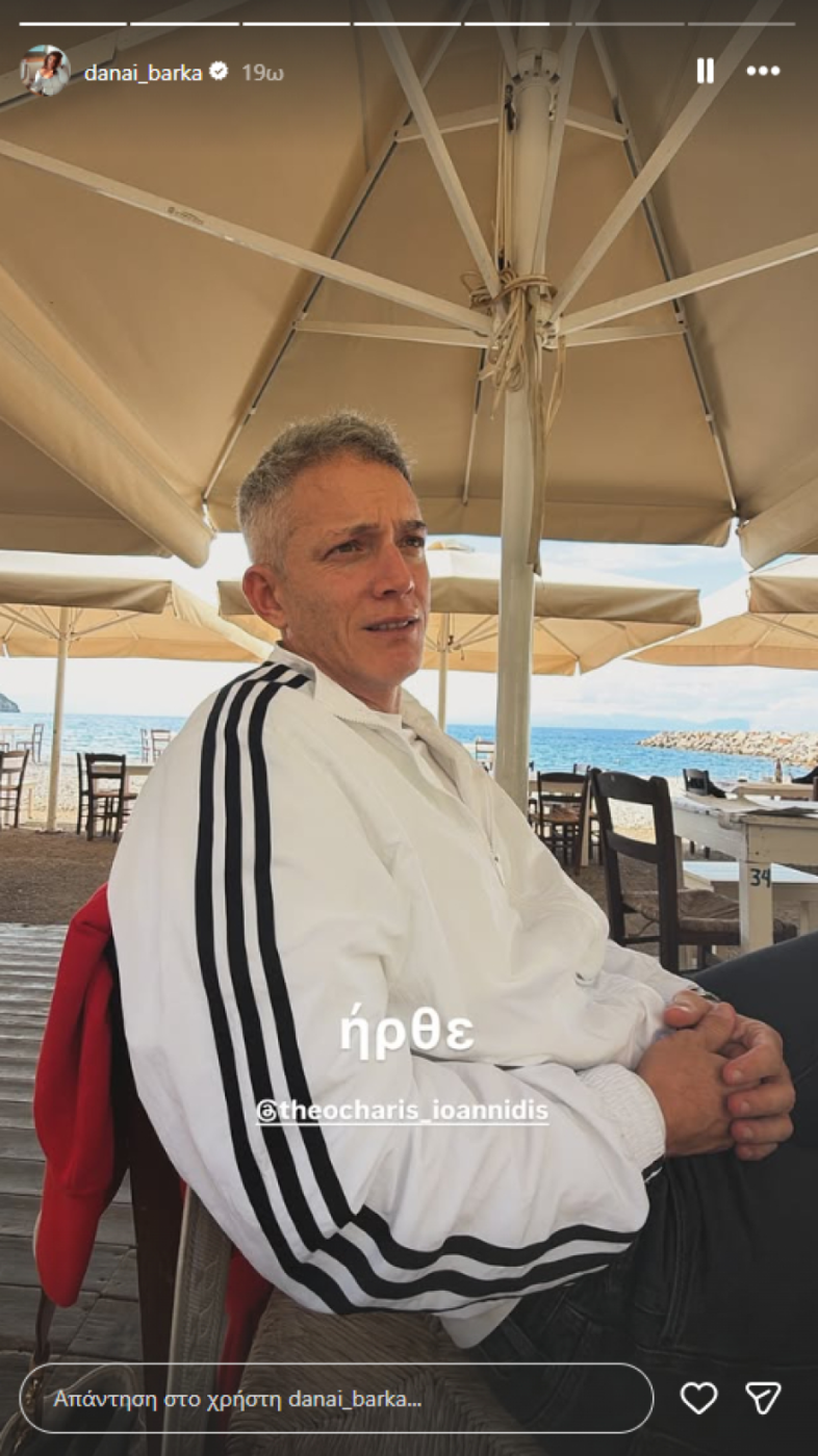 Θεοχάρης Ιωαννίδης: Σπάνια εμφάνιση μετά την αποχή από τα social media και συνάντηση με τη Δανάη Μπάρκα