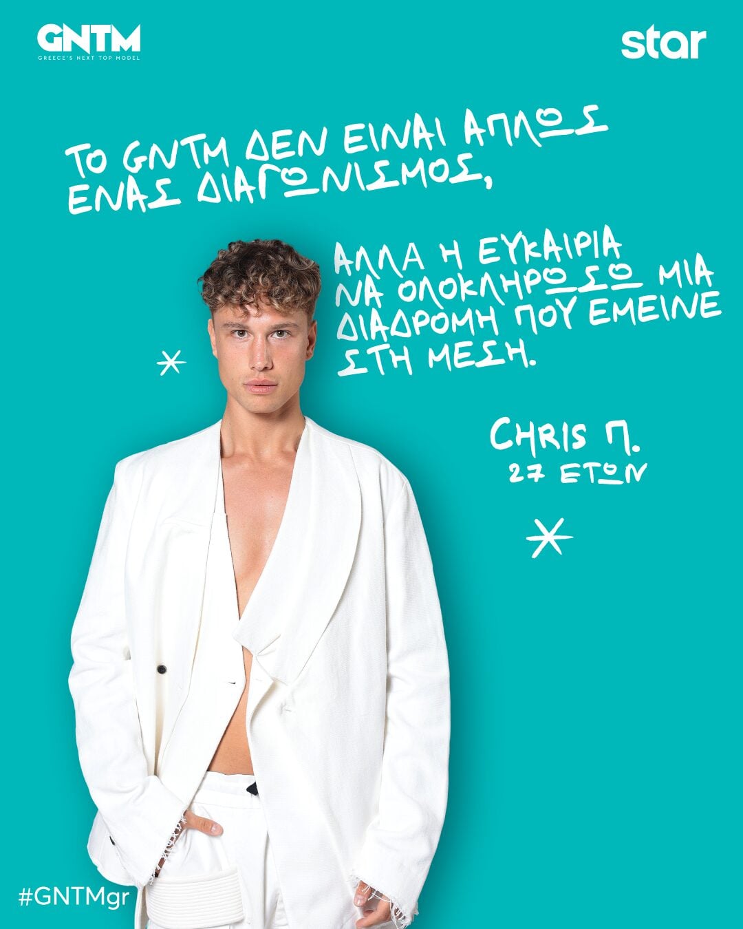 GNTM 2026: Αυτοί είναι οι 22 διαγωνιζόμενοι που μπήκαν στο reality μόδας – Τα βιογραφικά τους