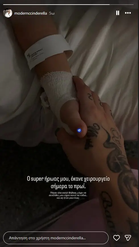 Modern Cinderella: Ο γιος της υποβλήθηκε σε χειρουργική επέμβαση – «Μέχρι να συνέλθει μου είχαν κοπεί τα πόδια»