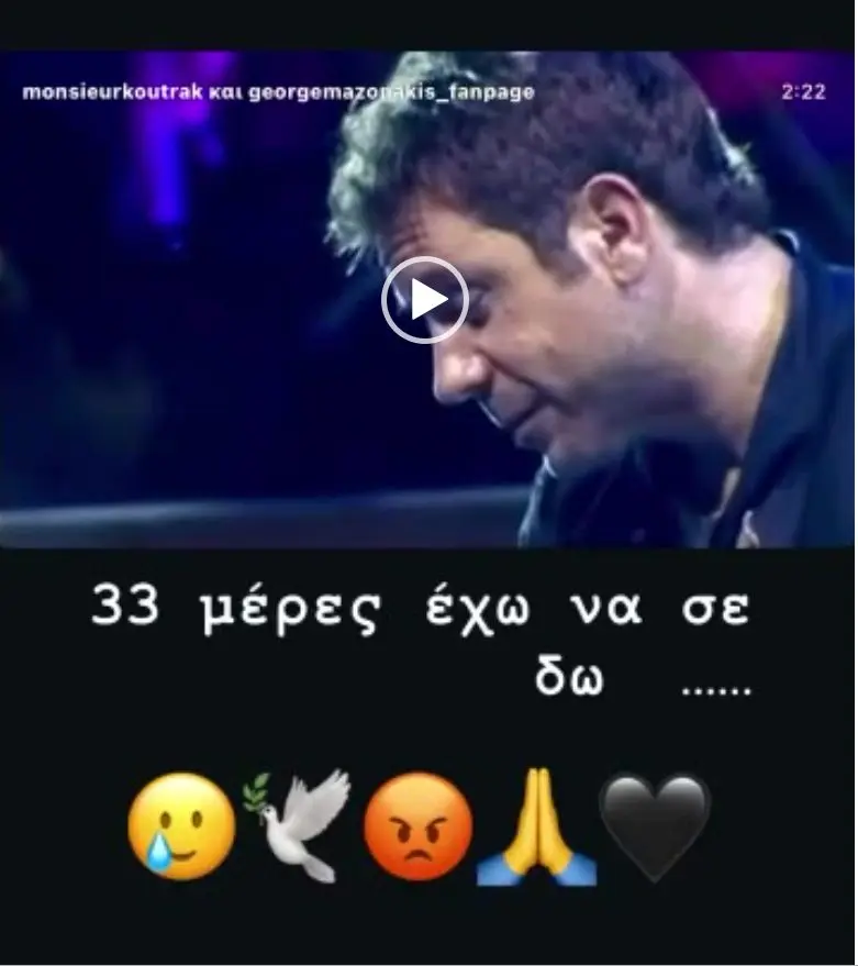 Μπομπ Δημητρόβ: Ανακοίνωσε συνεργασία με την Πάολα 33 ημέρες μετά τον θάνατο του Γιώργου Μαζωνάκη