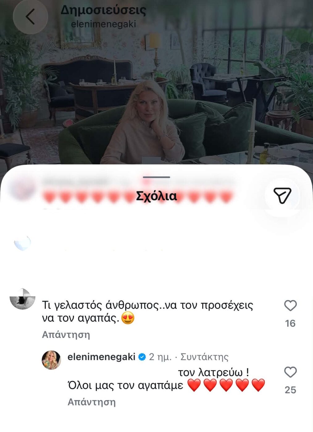 Ελένη Μενεγάκη για τον Μάκη Παντζόπουλο: «Τον λατρεύω»