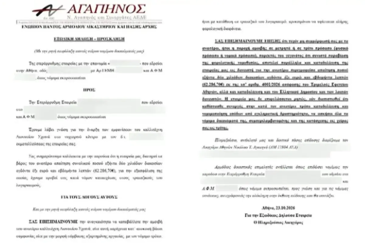 Σχοινάς – Γαρμπή: Το νέο εξώδικο του Γιάννη Τσακουμάκου προς την «Αυτοκίνηση»