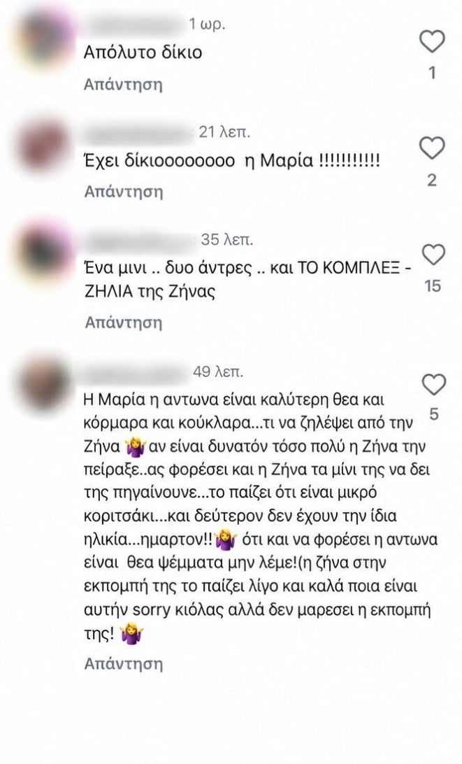 Ζήνα Κουτσελίνη: Η ατάκα κατά της Μαρίας Αντωνά προκάλεσε αντιδράσεις στο διαδίκτυο – «Τέτοια κακία, έχει ξεφύγει»