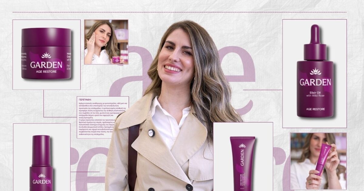 Εμμηνόπαυση και skincare: 4 βήματα περιποίησης για να φροντίσεις την ώριμη επιδερμίδα σου