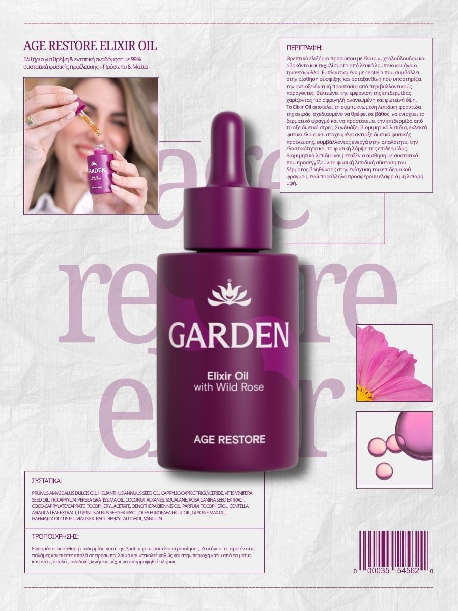 Εμμηνόπαυση και skincare: 4 βήματα περιποίησης για να φροντίσεις την ώριμη επιδερμίδα σου