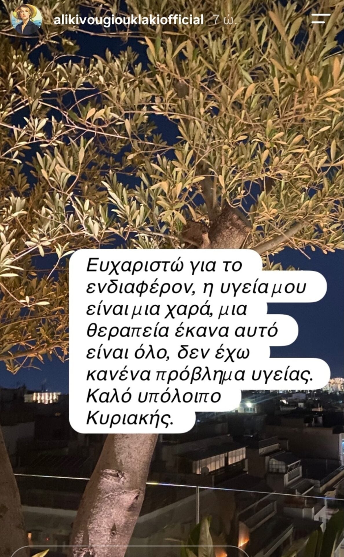 Γιάννης Παπαμιχαήλ: Μιλά μετά την ανάρτηση για το πρόβλημα υγείας του – Τι του συνέβη