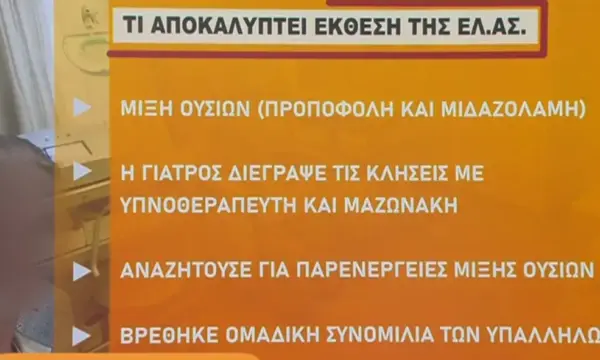 Γιώργος Μαζωνάκης: Η οικογένεια είχε φτάσει στο αμήν και ήθελε να τον σώσει – είχε δαίμονες στο μυαλό του