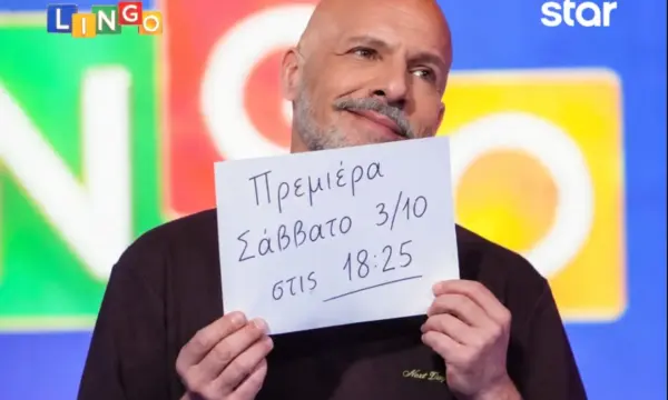 Νίκος Μουτσινάς: Πώς ξεκίνησε ο ανανεωμένος κύκλος του Lingo – Η παίκτρια που τον μπέρδεψε