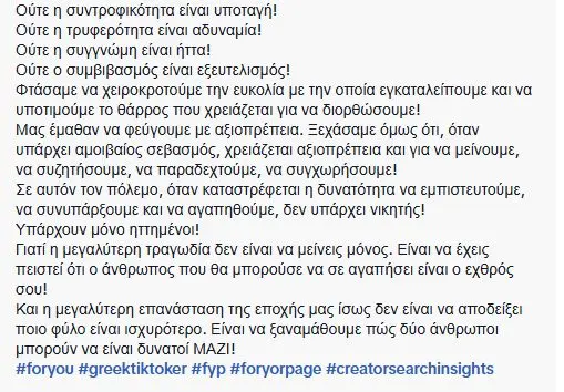 Σπύρος Μαρτίκας