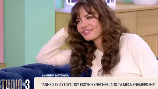 Δήμητρα Ματσούκα: Το κόλπο για να κρύβει την προσωπική της ζωή από τις εκπομπές – «Με έχουν κυνηγήσει πολύ»