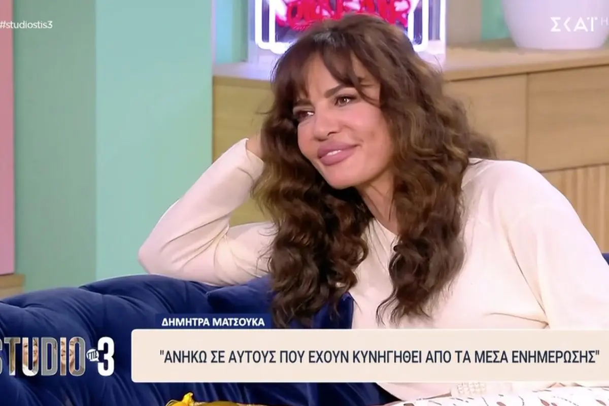Δήμητρα Ματσούκα: Το κόλπο για να κρύβει την προσωπική της ζωή από τις εκπομπές – «Με έχουν κυνηγήσει πολύ»