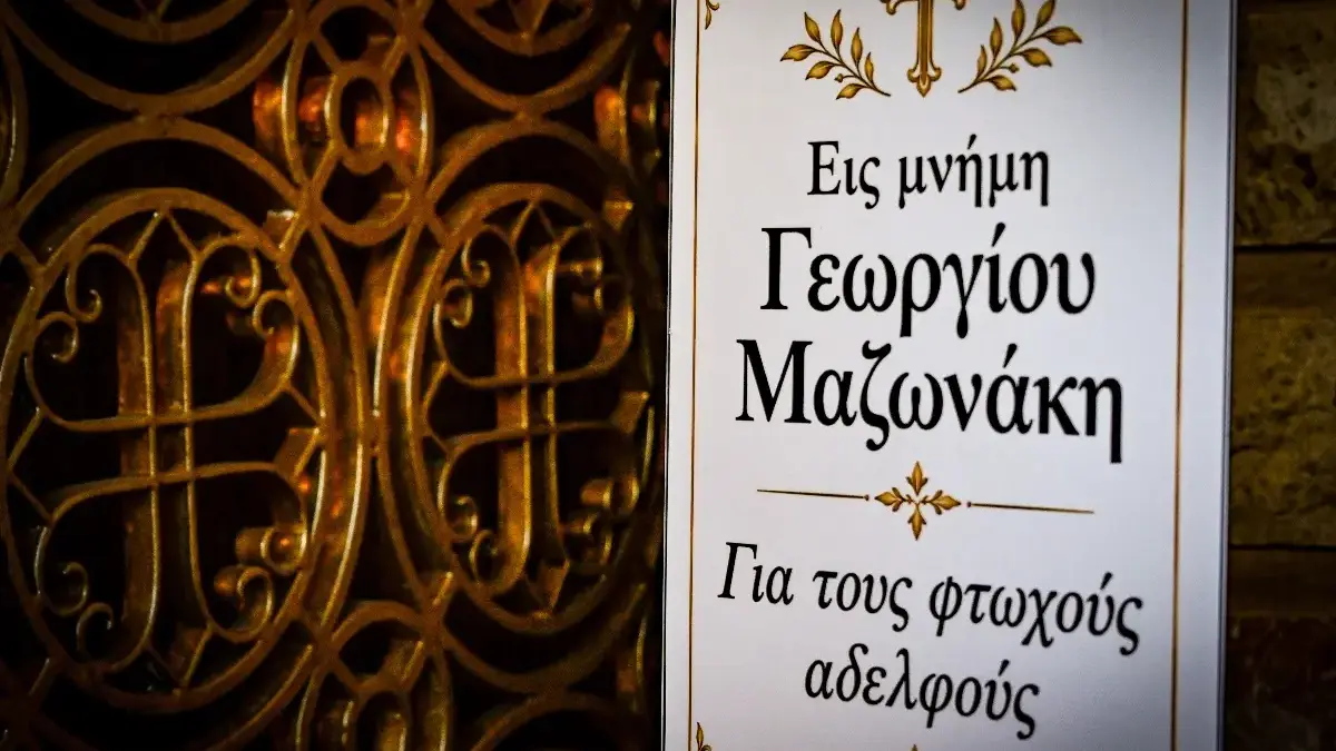 Γιώργος Μαζωνάκης: Οι ηχηρές απουσίες που σχολιάστηκαν στο 40ήμερο μνημόσυνο