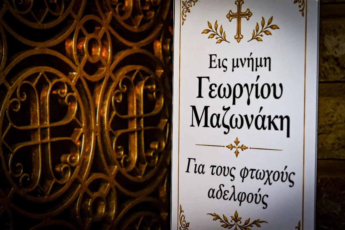 Γιώργος Μαζωνάκης: Οι ηχηρές απουσίες που σχολιάστηκαν στο 40ήμερο μνημόσυνο