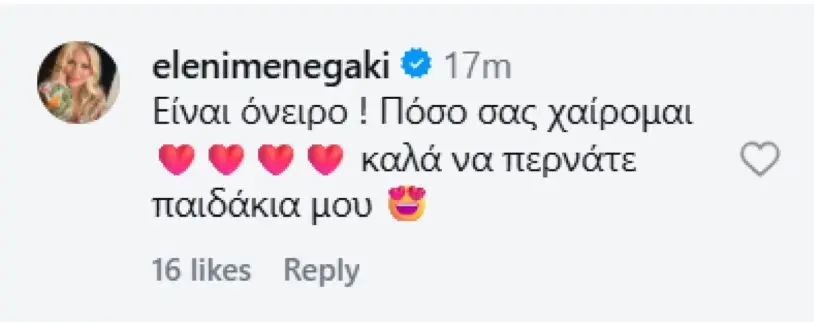 Ελένη Μενεγάκη: Το δημόσιο σχόλιό της για τα τρία παιδιά της – «Πόσο σας χαίρομαι!»