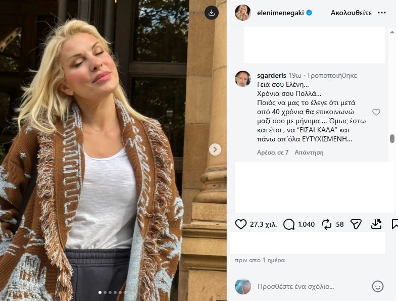 Ελένη Μενεγάκη: Ο πρώτος σύζυγός της έστειλε μήνυμα για τα γενέθλιά της – «Ποιος να μας το έλεγε μετά από 40 χρόνια»