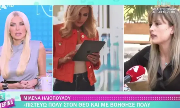 Μιλένα Ηλιοπούλου: Μιλά για τη μάχη με το αυτοάνοσο – «Ήθελα να γδάρω τις σάρκες μου»