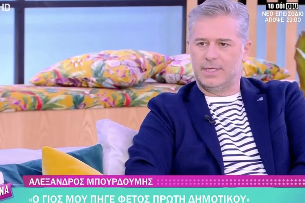Αλέξανδρος Μπουρδούμης: «Χτίστηκε σιγά σιγά» η σχέση με τη Λένα Δροσάκη μετά το διαζύγιο